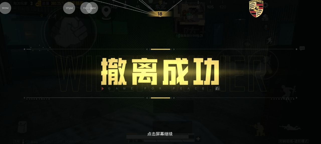 和平精英辅助使用常见问题解答的图片 和平精英辅助使用常见问题解答的配图,内容相关:2025年的和平精英辅助技术更加智能化,例如AI自瞄能根据敌人移动轨迹自动调整准星,而动态透视可过滤...